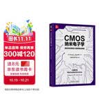CMOS纳米电子学：模拟和射频超大规模集成电路