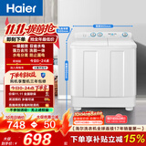 海尔（Haier）半自动双桶双缸波轮洗衣机 12KG大容量  强力去污洗大件 一级能效家电补贴以旧换新 XPB120-81D2