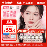 海昌美瞳月抛彩色隐形眼镜 2片装 橙花印记（香槟光影棕） 375度