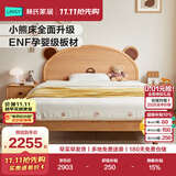 林氏家居儿童床1.5米小熊床男孩女孩卧室小户型床原木风家具VH5A