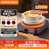 苏泊尔（SUPOR）电陶炉围炉煮茶电磁炉家用新型电磁炉灶电池炉2200W大火力内外双环猛火轻音加热不挑锅C22-CS12A