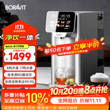 BORAVIT家用净水器  净饮一体机 RO反渗透 即热饮水机 台式直饮机过滤机净水机 【RO反渗透】彩屏款C11