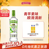斯米诺伏特加苹果味 蒸馏酒 鸡尾酒mojito莫吉托基酒 洋酒 700ml