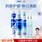 冷酸灵极地白抗敏感美白泵式牙膏套装 美白牙齿沁爽清新 130g*3支装