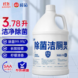 榄菊除菌洁厕灵大桶装3.78升 卫生间厕所马桶清洁剂去污除垢洁厕液