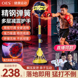 OES拳击训练器速度球拳击反应球立式沙袋散打练习靶成人儿童不倒翁