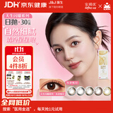强生美瞳日抛灰金炫闪30片装500度彩色隐形眼镜自然职场【清冷星光】