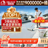 雨虹防水 楼顶屋顶防水补漏材料耐高温防晒 防水涂料屋顶防水 耐磨升级款
