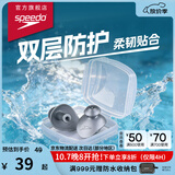 速比涛（Speedo）游泳专用耳塞TPR柔软舒适防水导音耳塞游泳装备配件 黑色