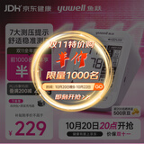 鱼跃（yuwell）上臂式电子血压计旗舰款医用高精准血压测量仪器家用血压仪690CR