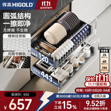 悍高（HIGOLD） 厨房橱柜拉篮碗架抽屉式碗篮加厚304不锈钢底板调味篮双层碗碟篮 550柜体2层-L3.0原色蜂窝纹底板