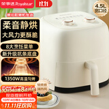 荣事达（Royalstar）空气炸锅2026爆款免翻面4.5L大容量厨房家用烘焙烤炸一体微波炉三合一电炸锅烧烤炉RS-AF356