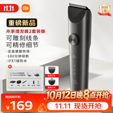 米家小米理发器2套装版 理发电推子成人儿童家用电动剃头光头油头神器配理发工具送男友毕业礼物