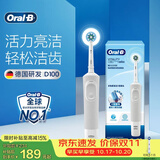 欧乐B成人电动牙刷男士女士圆头牙刷D100声波旋转震动充电式（刷头*1）日常清洁生日礼物送礼