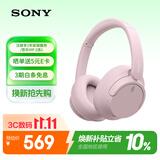 索尼（SONY）WH-CH720N 头戴式无线耳机 蓝牙降噪耳机 电脑网课游戏华为苹果适用 情人节礼物送男女友学生 粉色