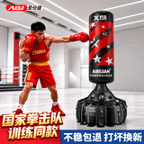 爱倍健（AIBEIJIAN）拳击沙袋散打立式家用成人拳击沙包不倒翁儿童跆拳道拳击训练器材 1.7米胜利七星【双层加厚钻石桶】