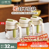 树可密墩墩调料罐盐罐瓶密封防潮收纳盒调料盒家用厨房调味勺撒两用
