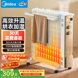 美的（Midea）【金缕衣】家用电热油汀取暖器立式电暖器 13片电暖气 全屋升温取暖神器/节能加湿烘衣NY2213-18GW