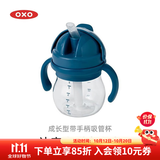 奥秀（OXO）吸管杯宝宝儿童学饮水杯带手柄幼儿园外出便携 带手柄 海军蓝 150ml