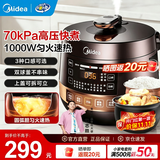 美的（Midea）电压力锅有钛0氟家用0涂层电饭煲不锈钢电高压锅2026新款2-8人用智能高压锅一键排气多功能电饭锅 行业爆款 4.8L 【高压快煮 开盖收汁】