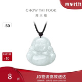 周大福福态平安佛公 翡翠玉吊坠 K62120生日礼物