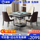 雀汇【旋风过山车/低音机芯】麻将机全自动折叠餐桌两用免手推麻将桌 3【送椅子四把】自带取暖+过山车+低音+折叠+星空灰 高配版