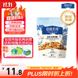 伯纳天纯尝鲜装鸭肉梨冻干三拼全价狗粮400g