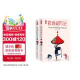 作家榜名著：官场现形记（60回全本！未删节插图珍藏版！讲透官场奥秘的传世小说！新增12幅精美插图！字大悦目老少咸宜！） 小说