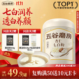 五谷磨房杏仁七白粉即食速食营养早餐代餐粉546g