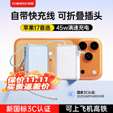 中诺（CHINO-E）【国家3C安全认证 可上飞机高铁】充电宝10000毫安自带插头自带线小巧便携移动电源适用苹果小米 极光银【1万毫安+AC插头+自带线】
