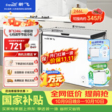 新飞246L单温家用冰柜小型一级冷藏冷冻冰柜节能省电宽幅变温小冰箱BC/BD-246KA 国家补贴 以旧换新