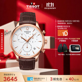 天梭（TISSOT） 手表 俊雅系列男表 瑞士石英男士皮带腕表商务表生日礼物