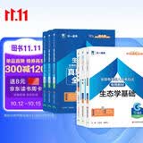 成人高考专升本教材2026农学全套成考教材+真题：政治+英语+生态学基础（共9册）考试新品2026新大纲