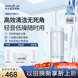 洁碧【伸缩便携】冲牙器GS7洁净白  便携式洁牙器成人儿童洗牙器牙齿冲洗器水牙线  生日礼物情侣