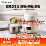 小熊（Bear）电热饭盒 加热饭盒 可插电上班族带饭神器2升双层大容量电饭盒DFH-B20J1