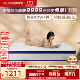 顾家家居（KUKA）椰棕偏硬床垫青少年老人护脊床垫梦想垫硬享版1.8X2.0米京仓闪发