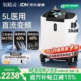 氧精灵5L升制氧机静音省电家用吸氧机老人医用级氧气机变频雾化