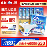 包大人（Dr.P）长效干爽型成人纸尿裤M66片 （腰围：70-110cm）老年人产妇尿不湿