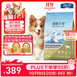 伯纳天纯专供款 中/大型犬全价幼犬宠物主粮羊肉蔓越莓味萨摩耶15kg/30斤