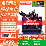 机械革命（MECHREVO）极光X/旷世X 2026款新品满血可选5050/5060/5070/Ti 酷睿HX高性能学生游戏电竞笔记本电脑 热销款旷世X/i7-13645HX/5050/16G+1T/