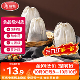 美丽雅过滤袋 纱布煲汤袋 茶包卤料隔渣袋 煎药药包分装袋 调料中药袋