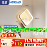 惠普护眼壁灯床头灯卧室ledx现代简约客厅背景墙灯楼梯过道灯具