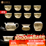 金镶玉功夫茶具套装家用喝泡茶羊脂玉瓷办公送礼盒 山谷幽居玉瓷山水