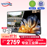 威普森（WINPSEN）55英寸4K超清电脑显示器 工业级节能LED液晶显示屏 商用安防监控监视器 无系统 无广告
