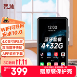 梵沐PF31 mp3/mp4播放器WiFi可上网 4G运存 mp5音乐随身听 安卓10 蓝牙外放视频电子书 4英寸 蓝牙套餐