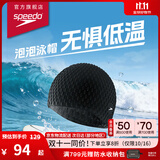 速比涛（Speedo）成人硅胶泳帽泡泡帽长发不勒防水速干时尚帅气黑色均码男女通用