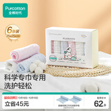 全棉时代婴儿口水巾儿童小毛巾纯棉纱布手帕洗脸面巾礼盒装25*25cm 6条装