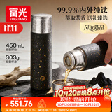 富光黑金纯钛保温杯钛杯茶水分离水杯子大容量茶杯高档礼物