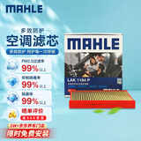 马勒（MAHLE）防护型空调滤芯抗病毒LAK1184P/高7/凌渡/迈腾B8/途观L明锐帕萨特
