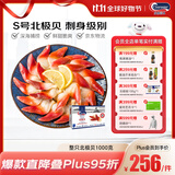 Clearwater北极清水加拿大北极贝刺身2斤S码整只礼盒海鲜日料生鲜